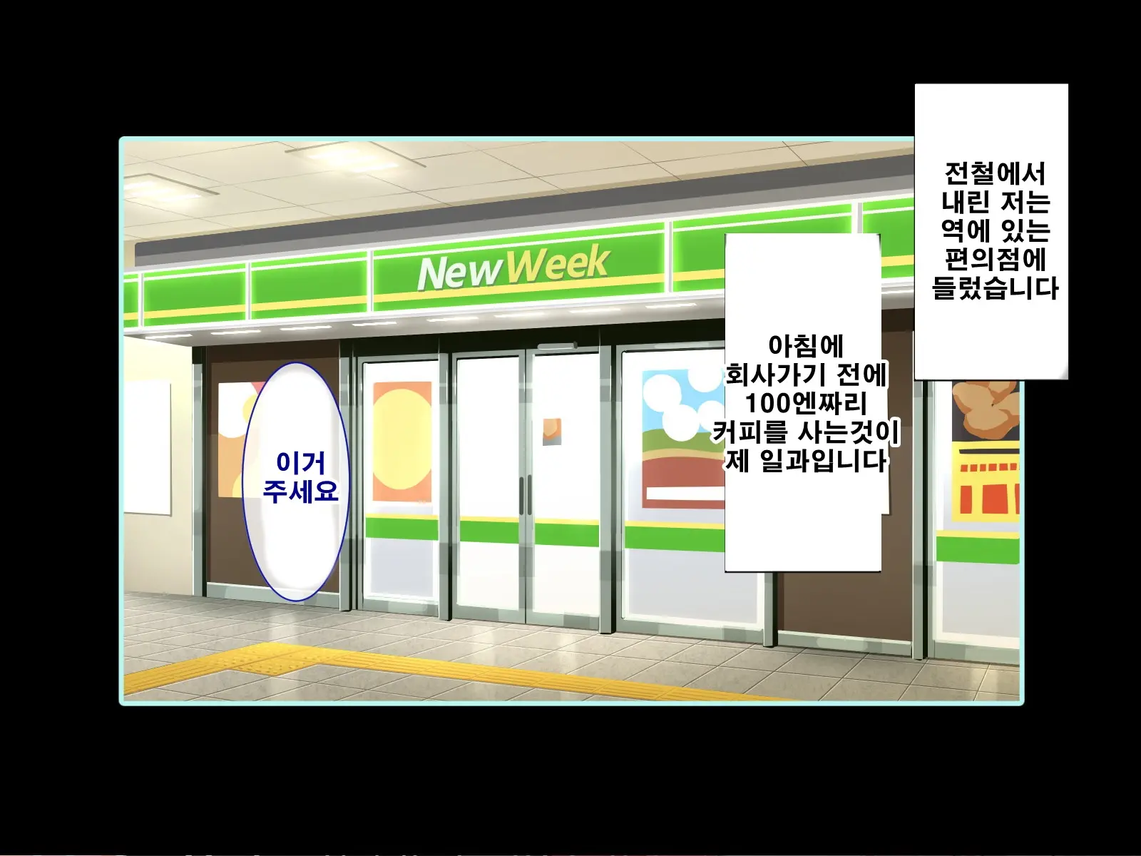 Seishun! Dokodemo Omanko-Ken! | 성춘! 어디서든 보지 통행권!